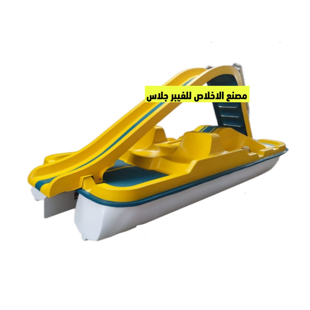 بدالات مائيه _ بدالات فيبر جلاس