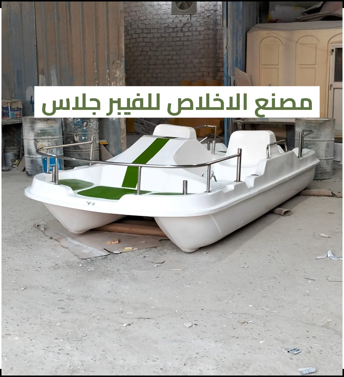 بدالات مائيه فيبر جلاس جاهزه للبيع _ بدالات بحر