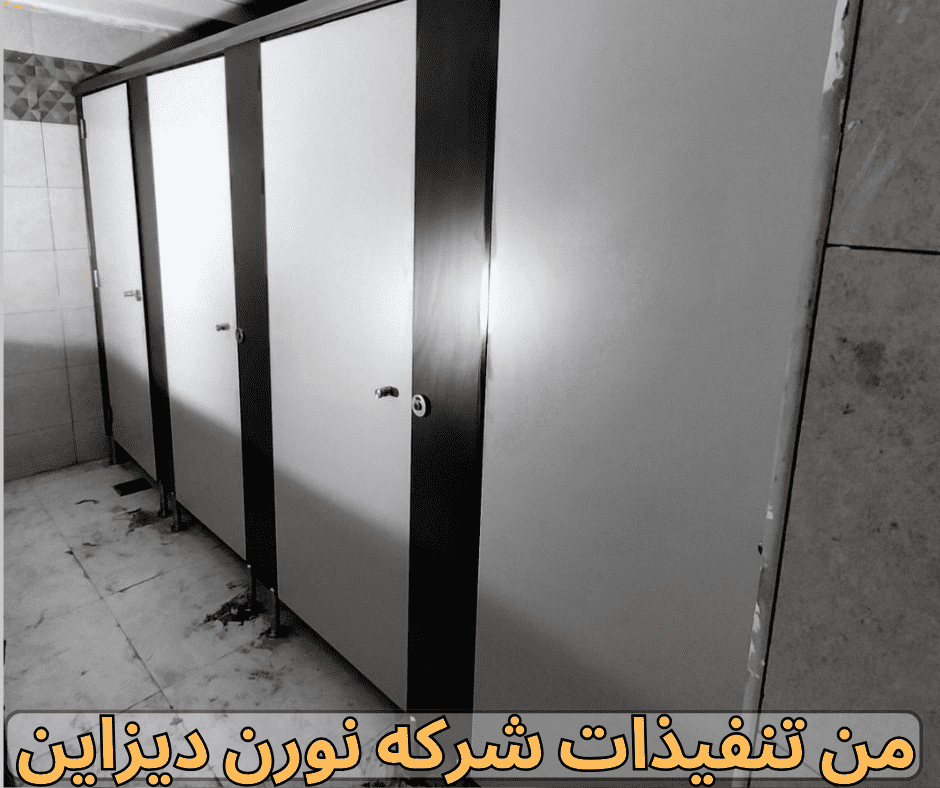 اوشاش – كومباكت – حمامات