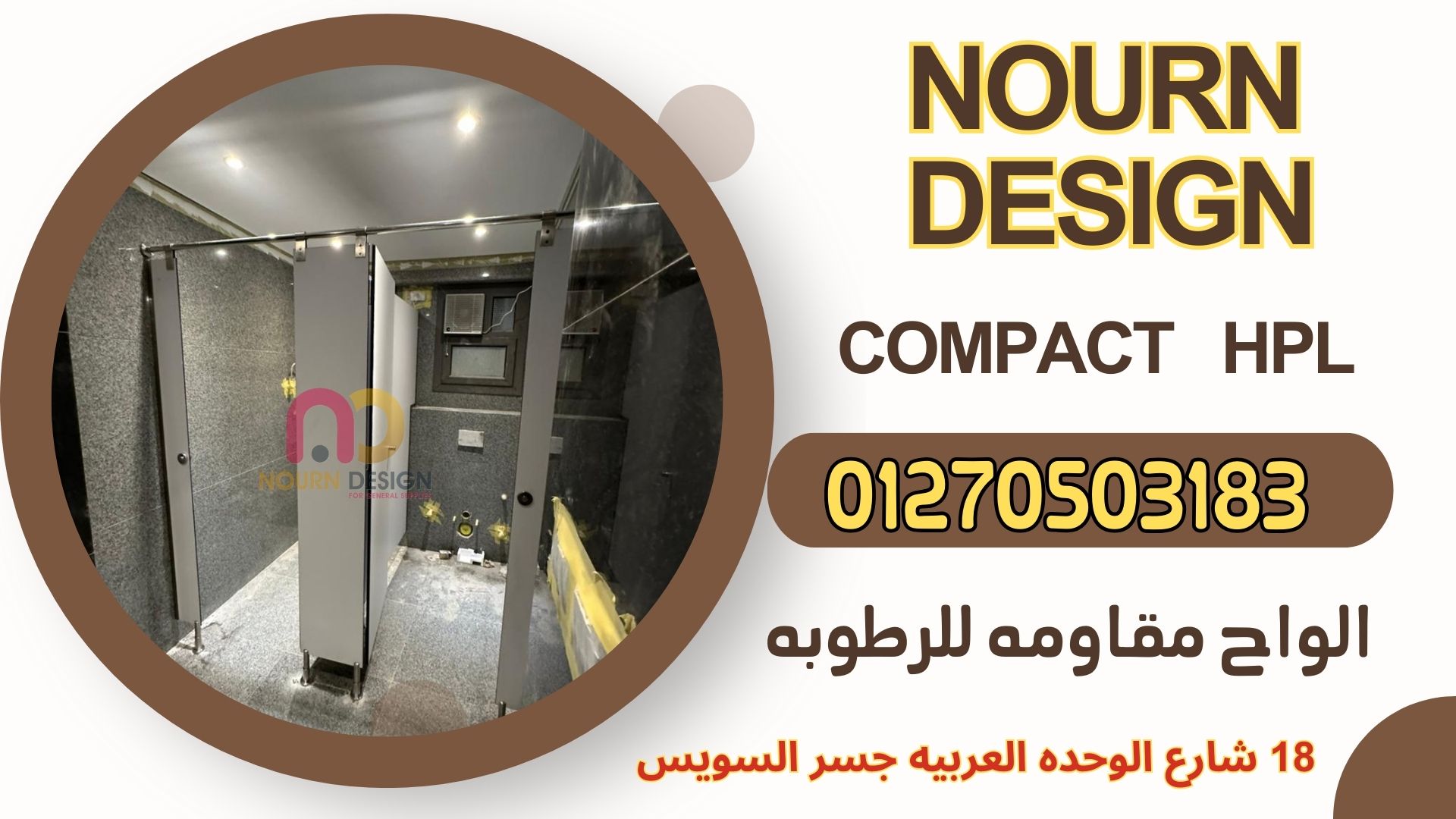 لواح HPL وكومباكت هندى و صينى