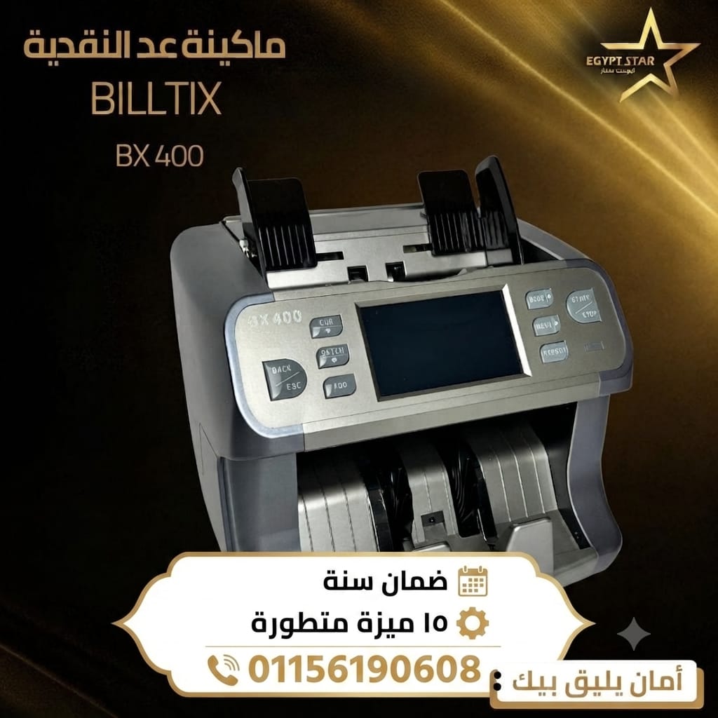 ماكنة عد نقد بالتيكس 4000