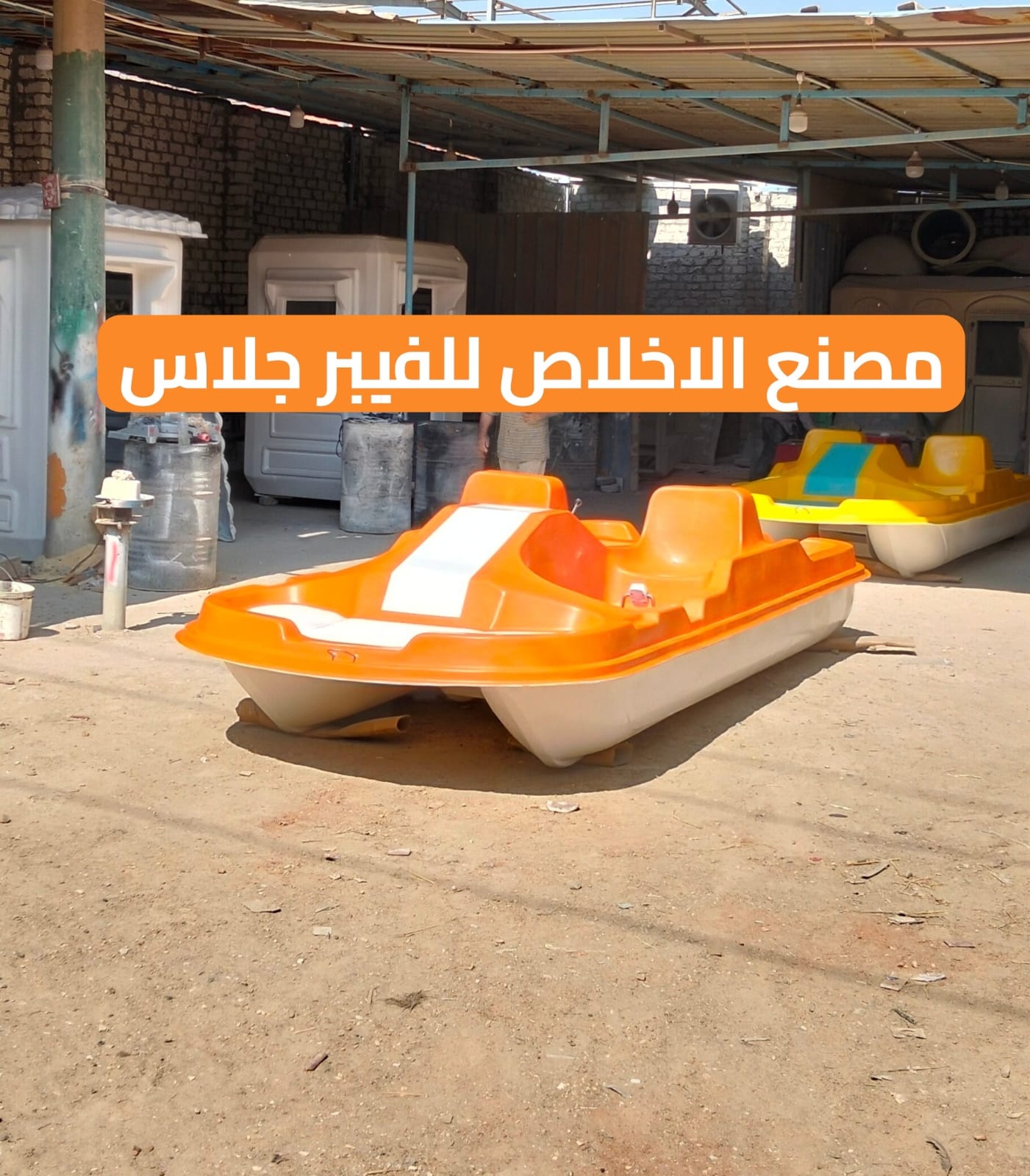 بدال ثنائى فيبر جلاس _ مصنع  بدالات مائيه الاخلاص