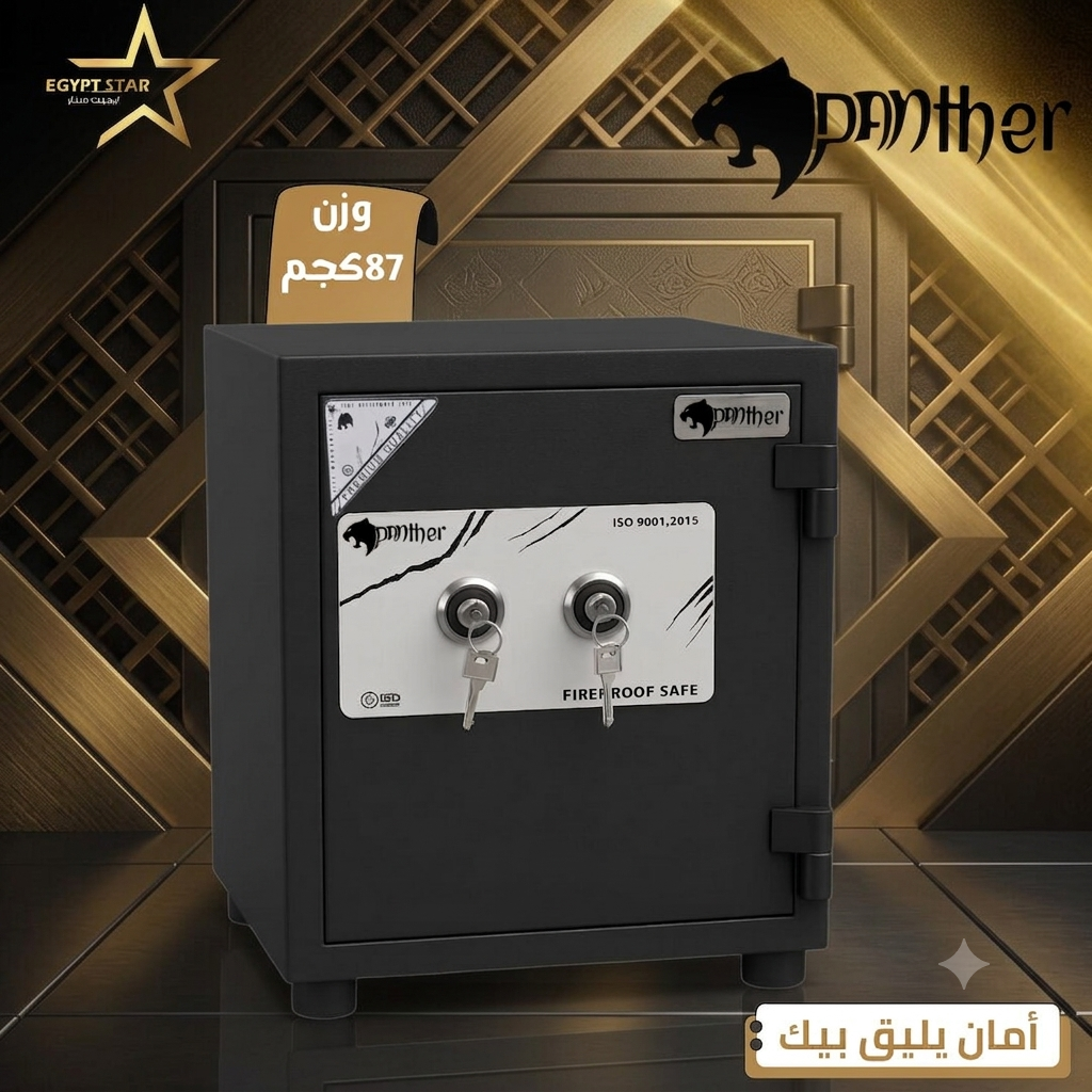 🔐 خزنة Panther المقاومة للحريق – أمان يعتمد عليه