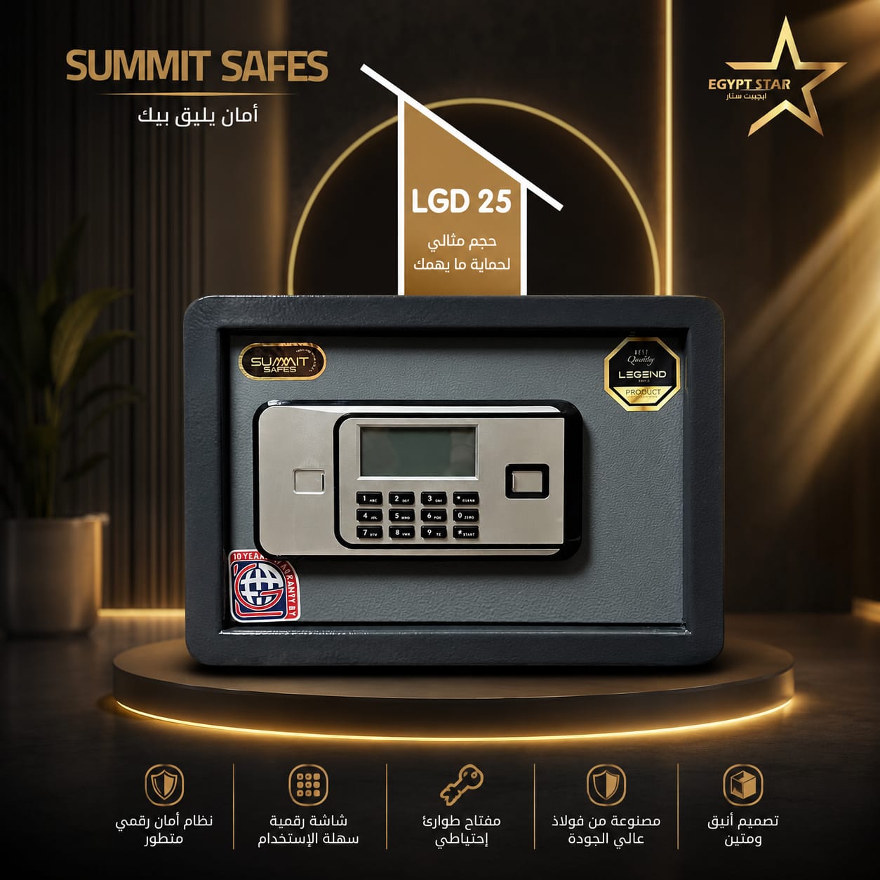 🔒 خزنة SUMMIT SAFES LGD 25