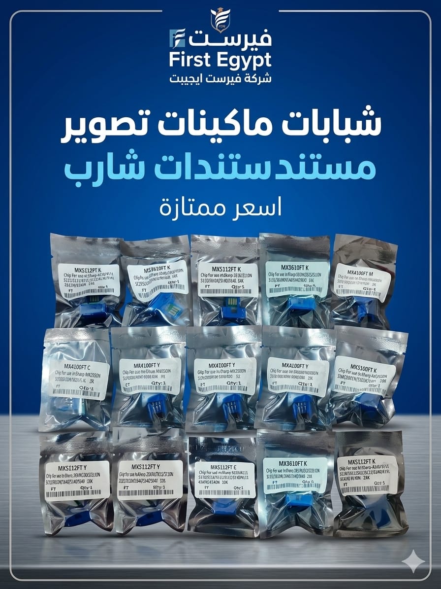 بيع احبار ماكينات تصوير شارب و ريكوا