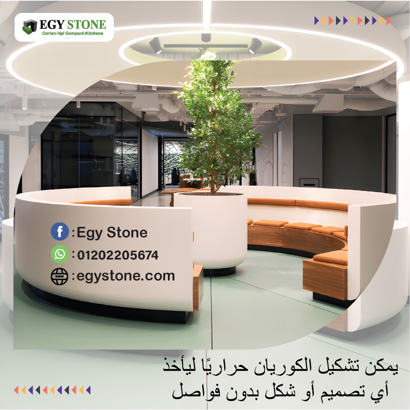 كاونترات الاستقبال ( مكاتب _ عيادات _ شركات )