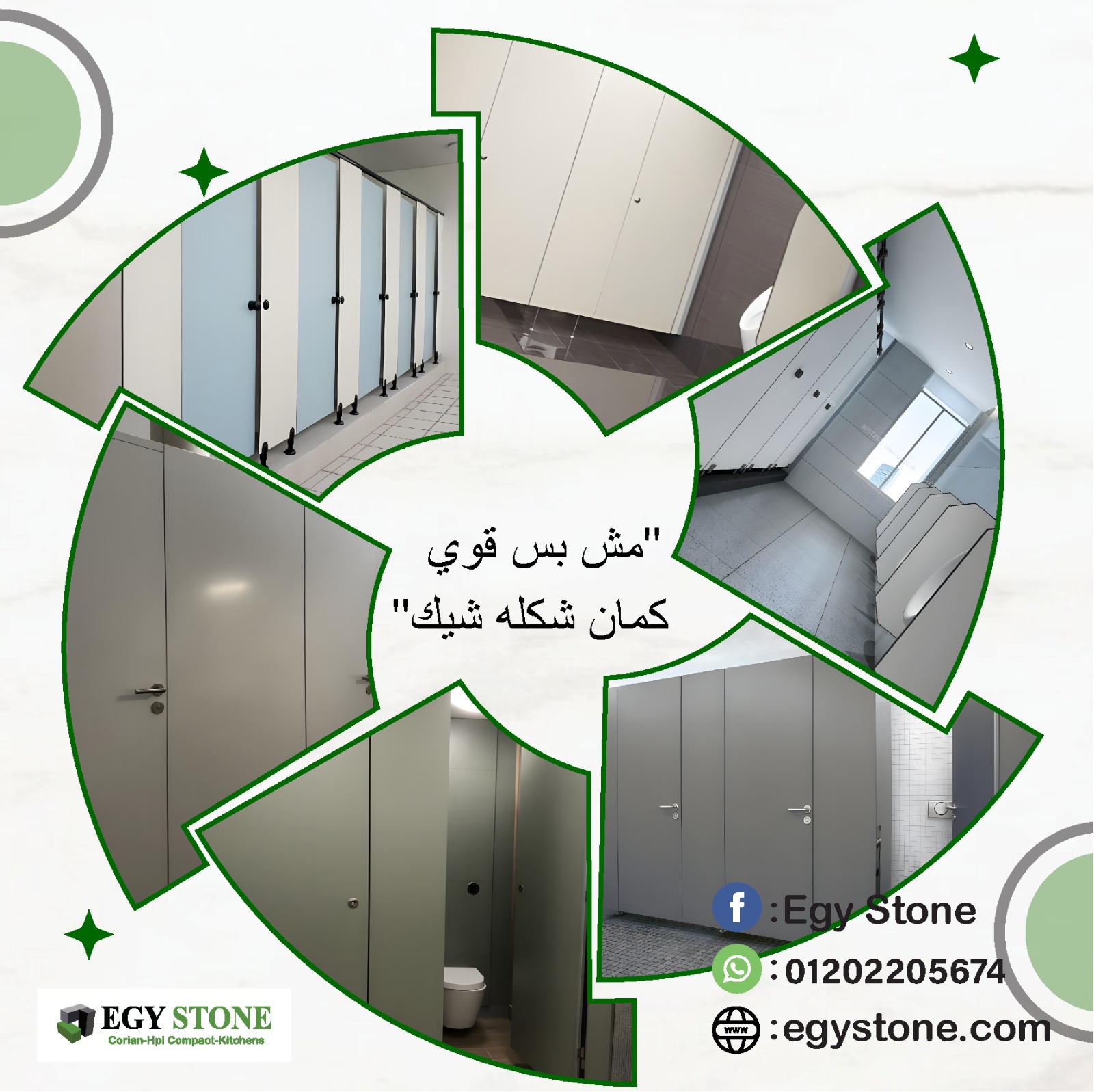 اوشاش حمامات كومباكت hpl  بأكسسوارات ستانلس ستيل 304 مض