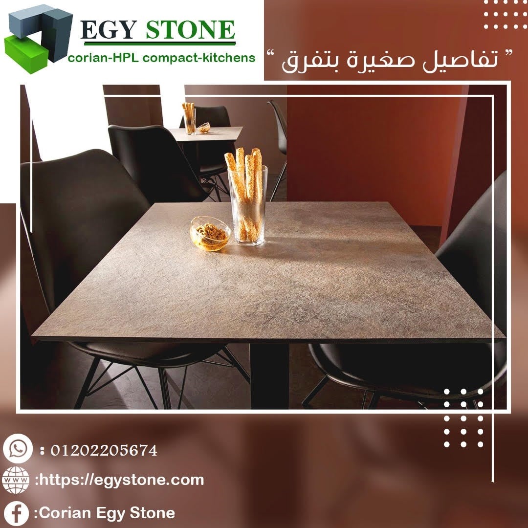 ترابيزات كوريان و كومباكت HPL مودرن من ايجي ستون