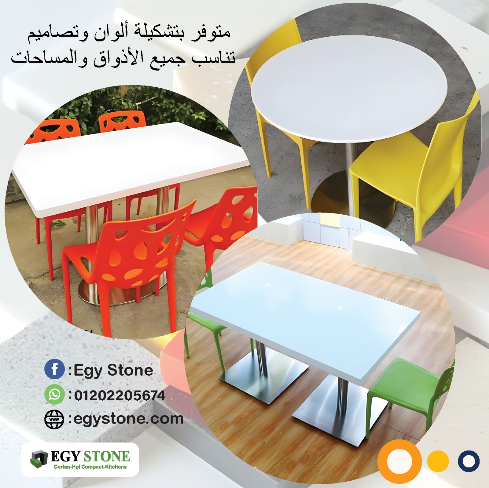 ترابيزات كوريان و كومباكت HPL مودرن من ايجي ستون