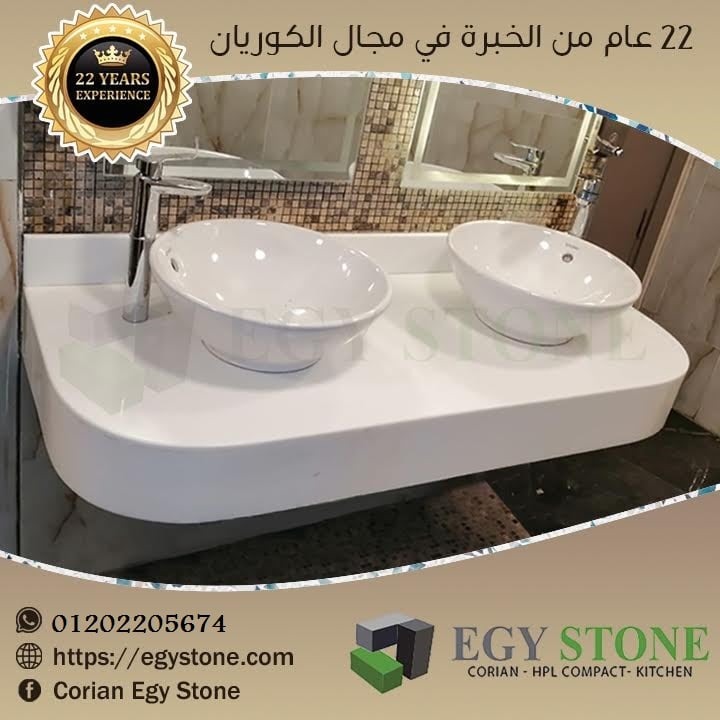 اسطح ووحدات حمامات كوريان من ايجي ستون